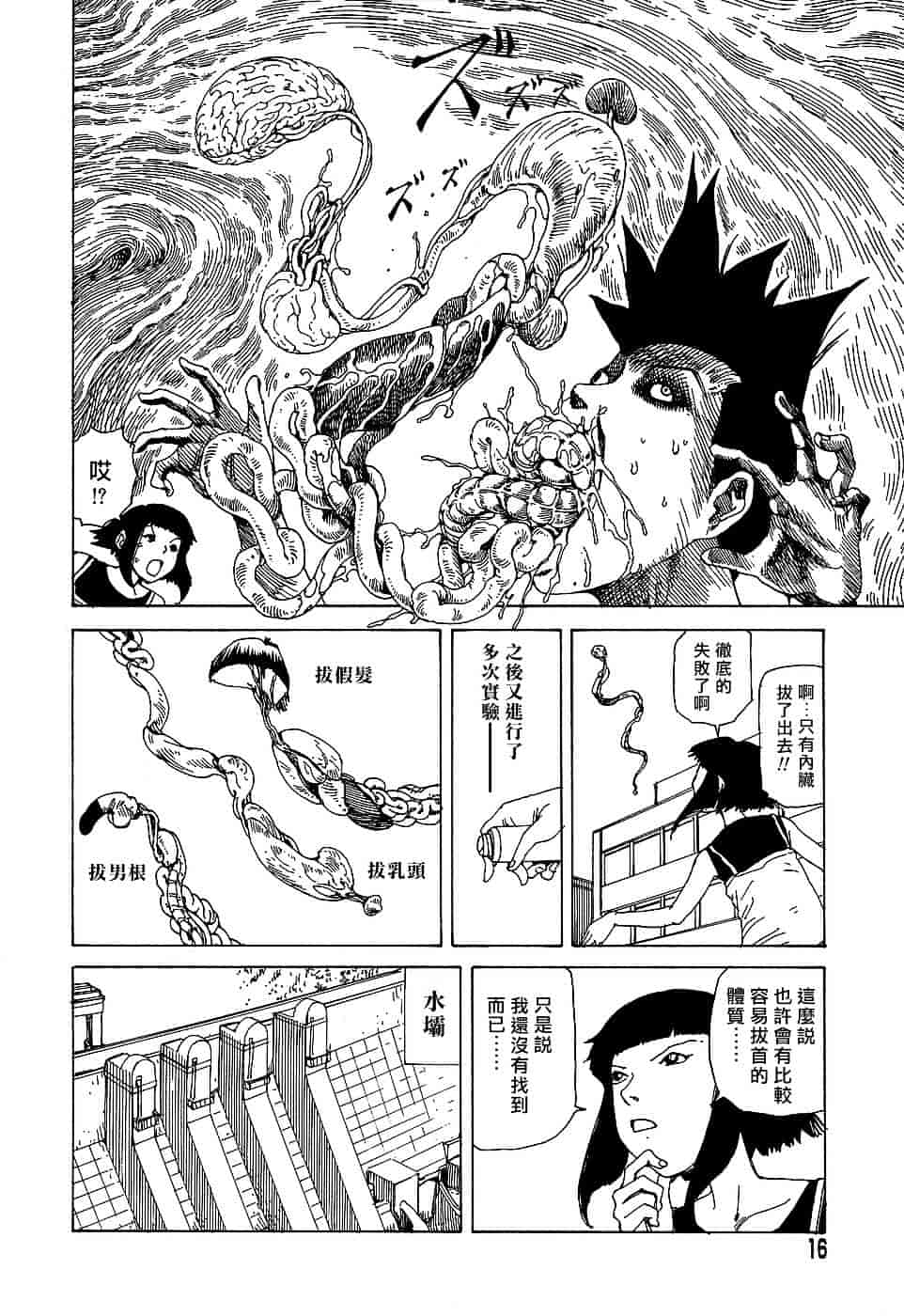 [駕籠真太郎] 夢のおもちゃ工場_第1集