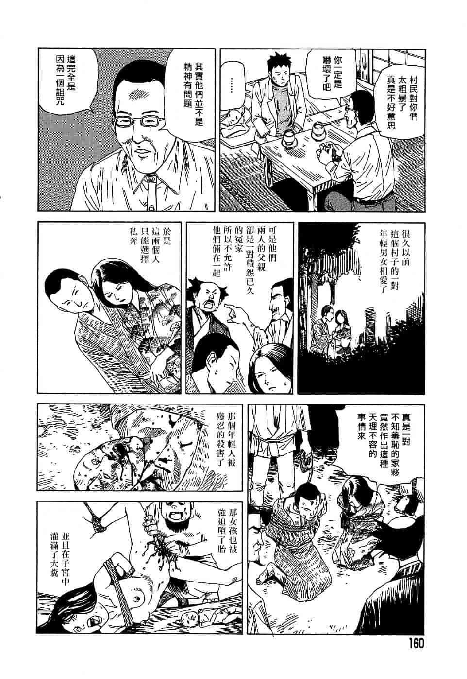 [駕籠真太郎] 夢のおもちゃ工場_第8集