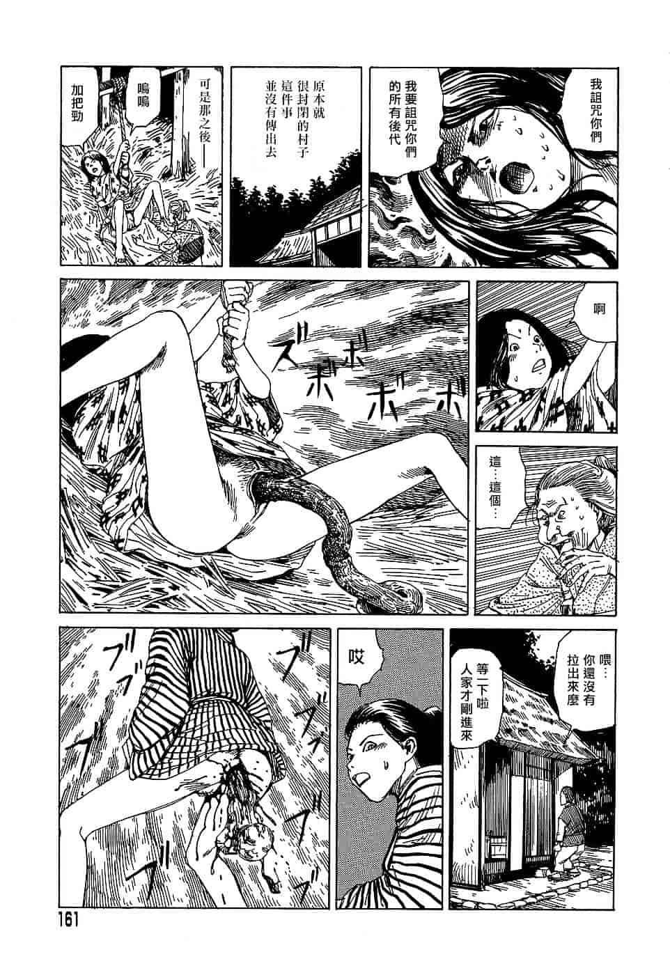 [駕籠真太郎] 夢のおもちゃ工場_第9集