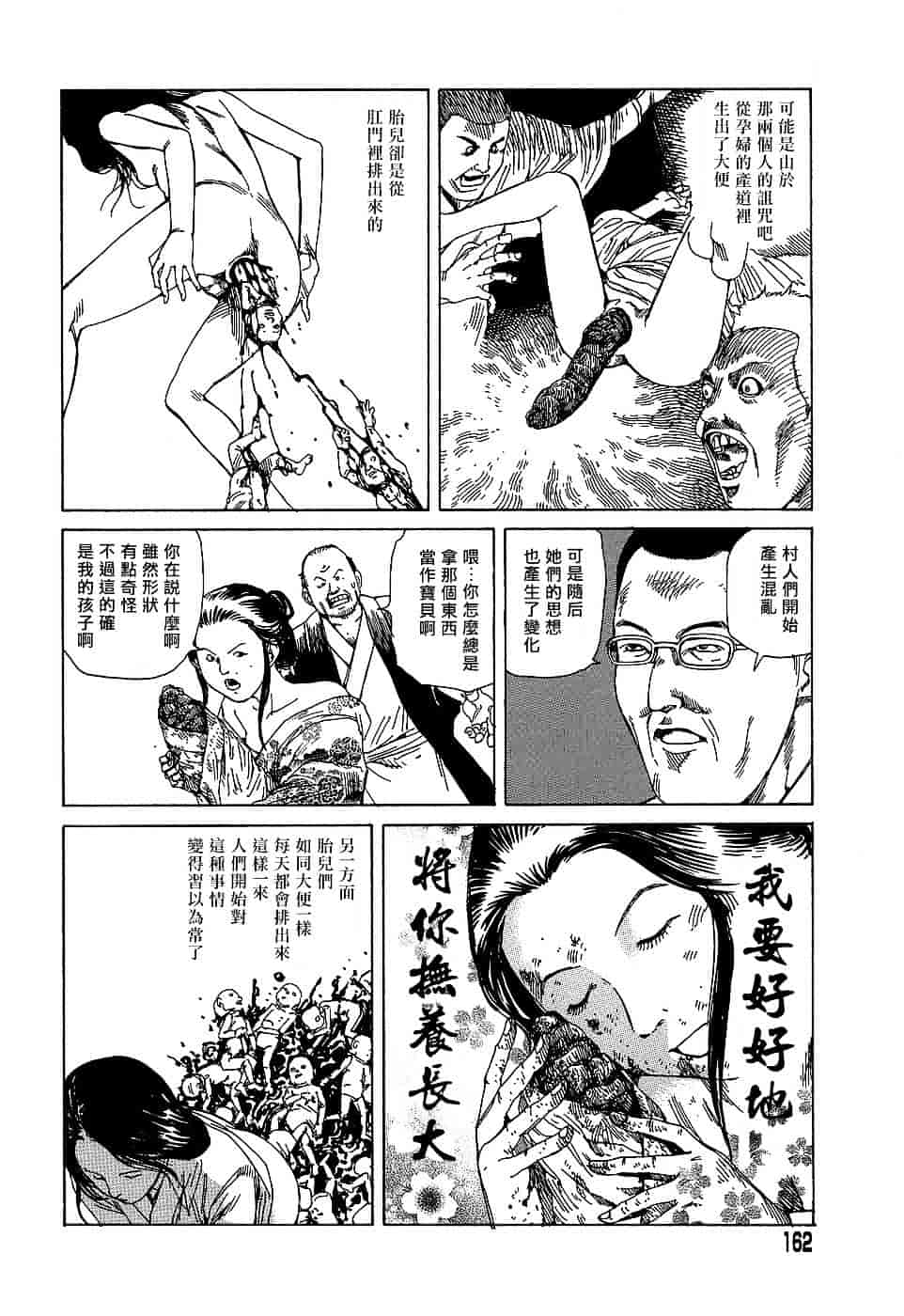 [駕籠真太郎] 夢のおもちゃ工場_第9集