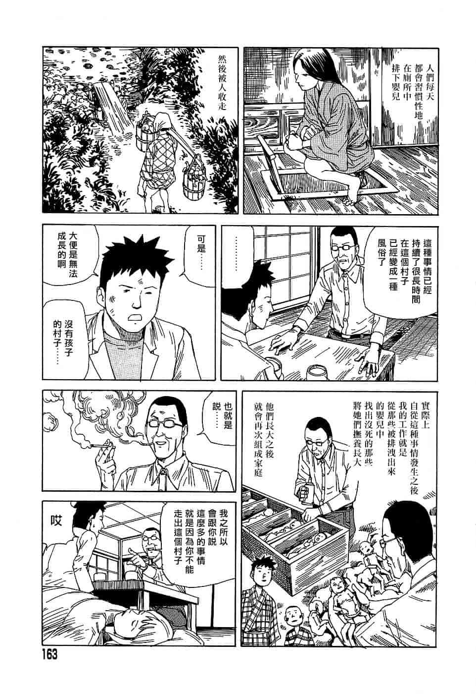 [駕籠真太郎] 夢のおもちゃ工場_第9集