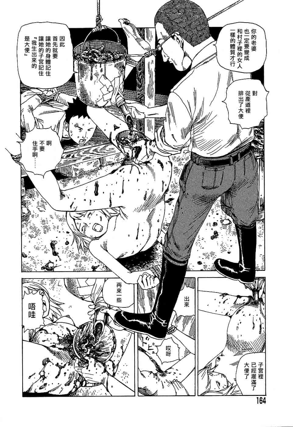 [駕籠真太郎] 夢のおもちゃ工場_第9集