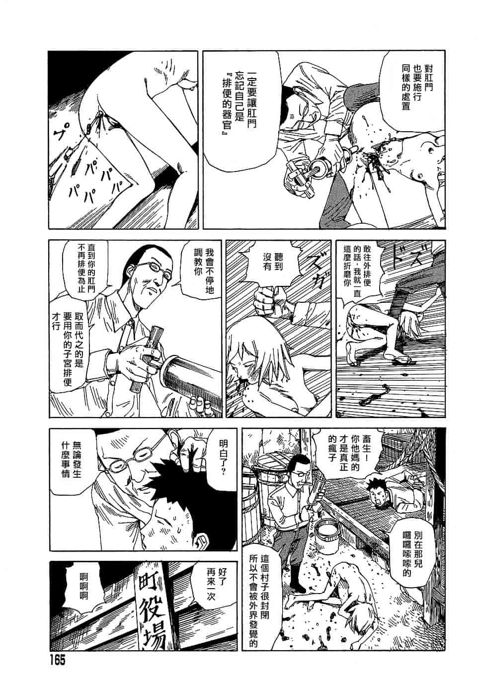 [駕籠真太郎] 夢のおもちゃ工場_第9集