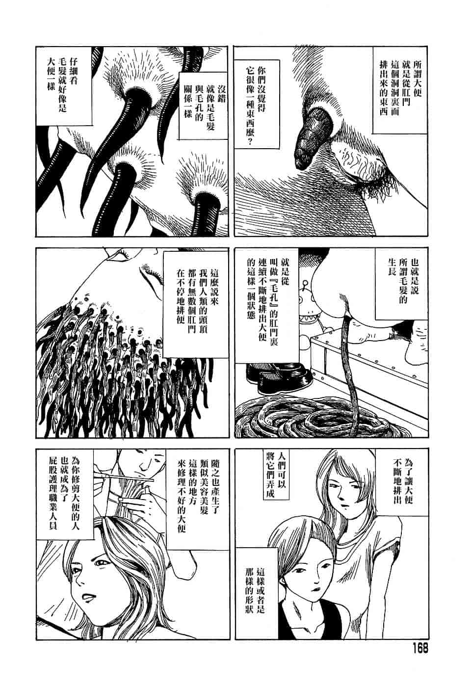 [駕籠真太郎] 夢のおもちゃ工場_第9集