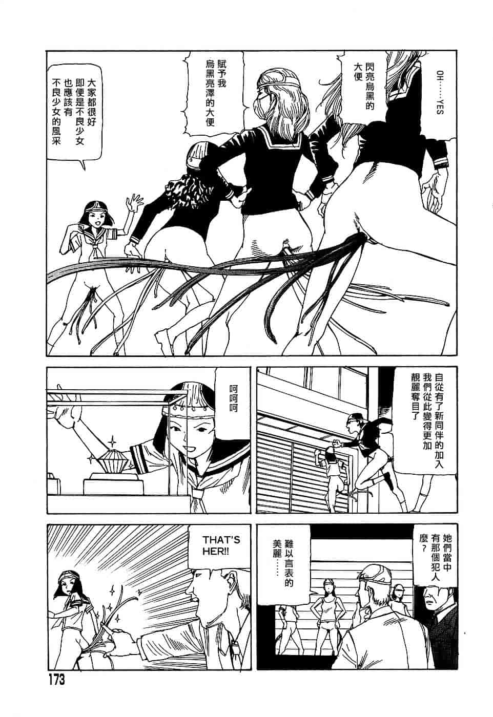 [駕籠真太郎] 夢のおもちゃ工場_第9集