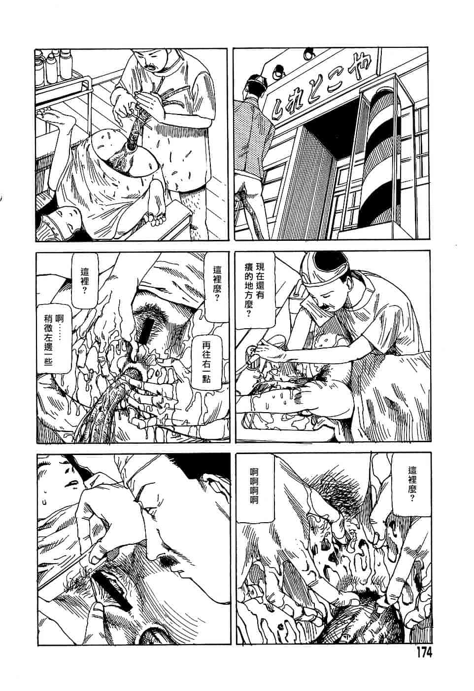 [駕籠真太郎] 夢のおもちゃ工場_第9集