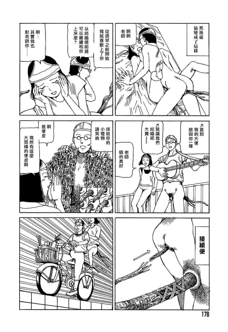 [駕籠真太郎] 夢のおもちゃ工場_第9集