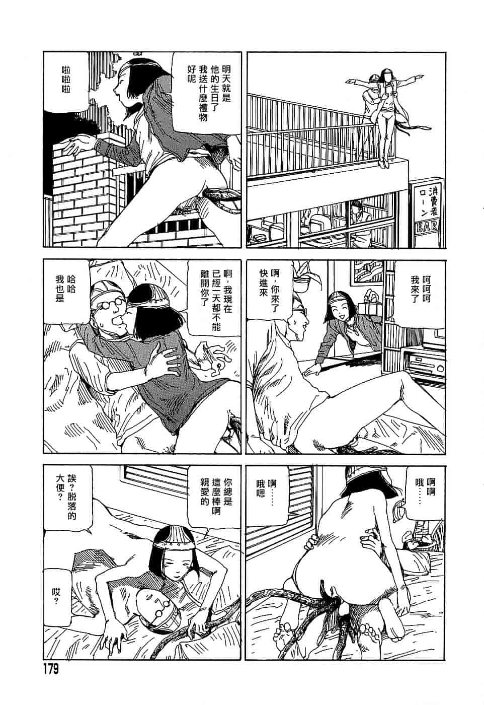 [駕籠真太郎] 夢のおもちゃ工場_第9集