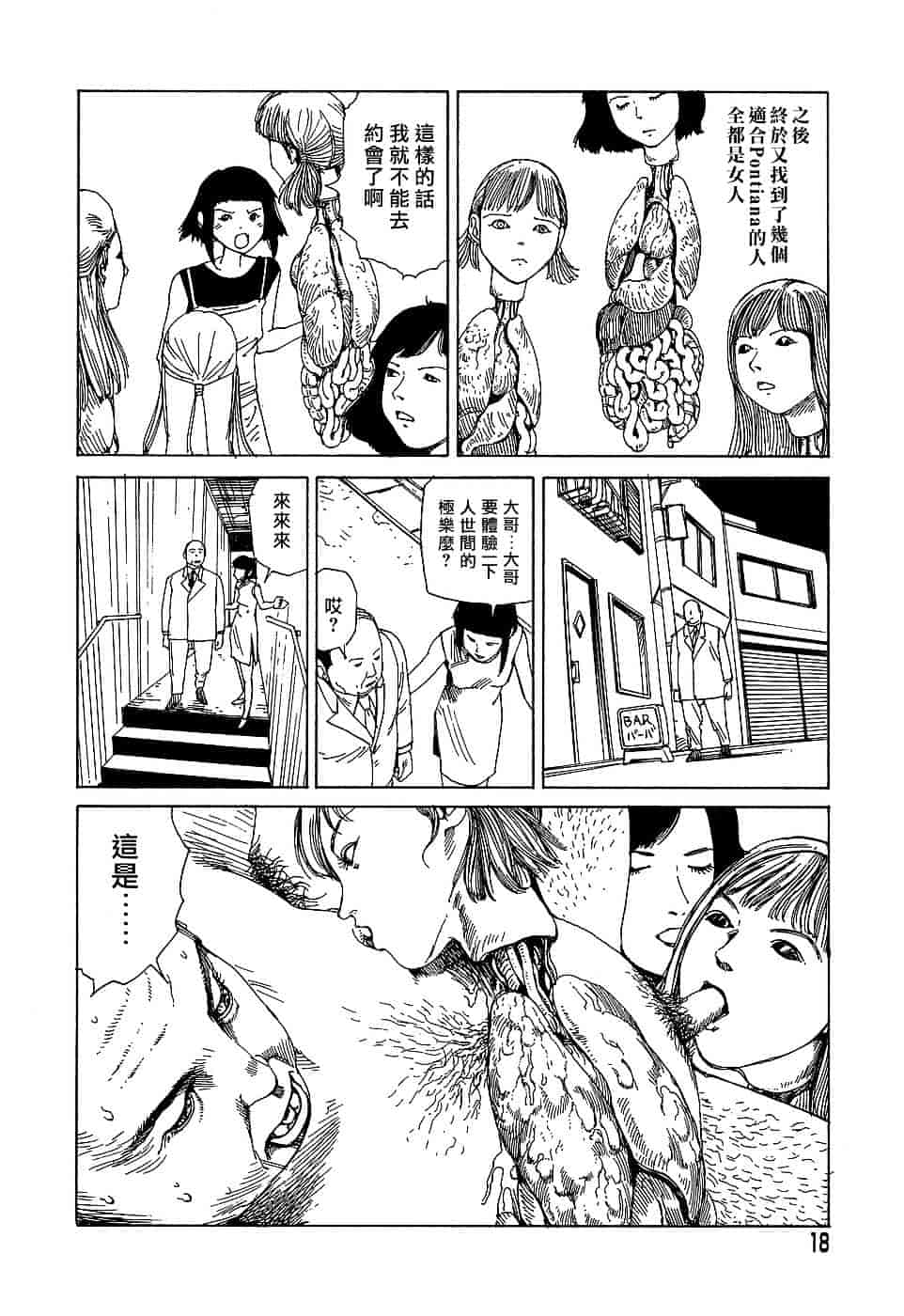[駕籠真太郎] 夢のおもちゃ工場_第1集