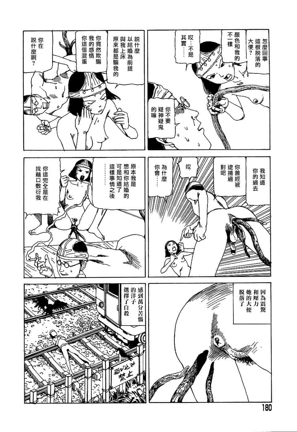 [駕籠真太郎] 夢のおもちゃ工場_第9集