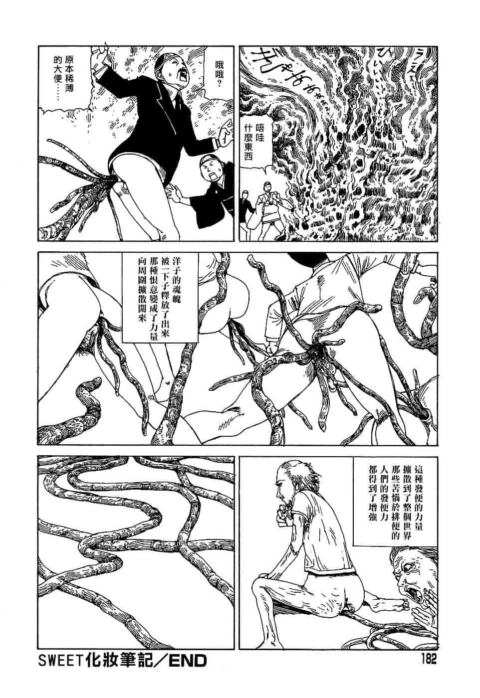 [駕籠真太郎] 夢のおもちゃ工場_第10集