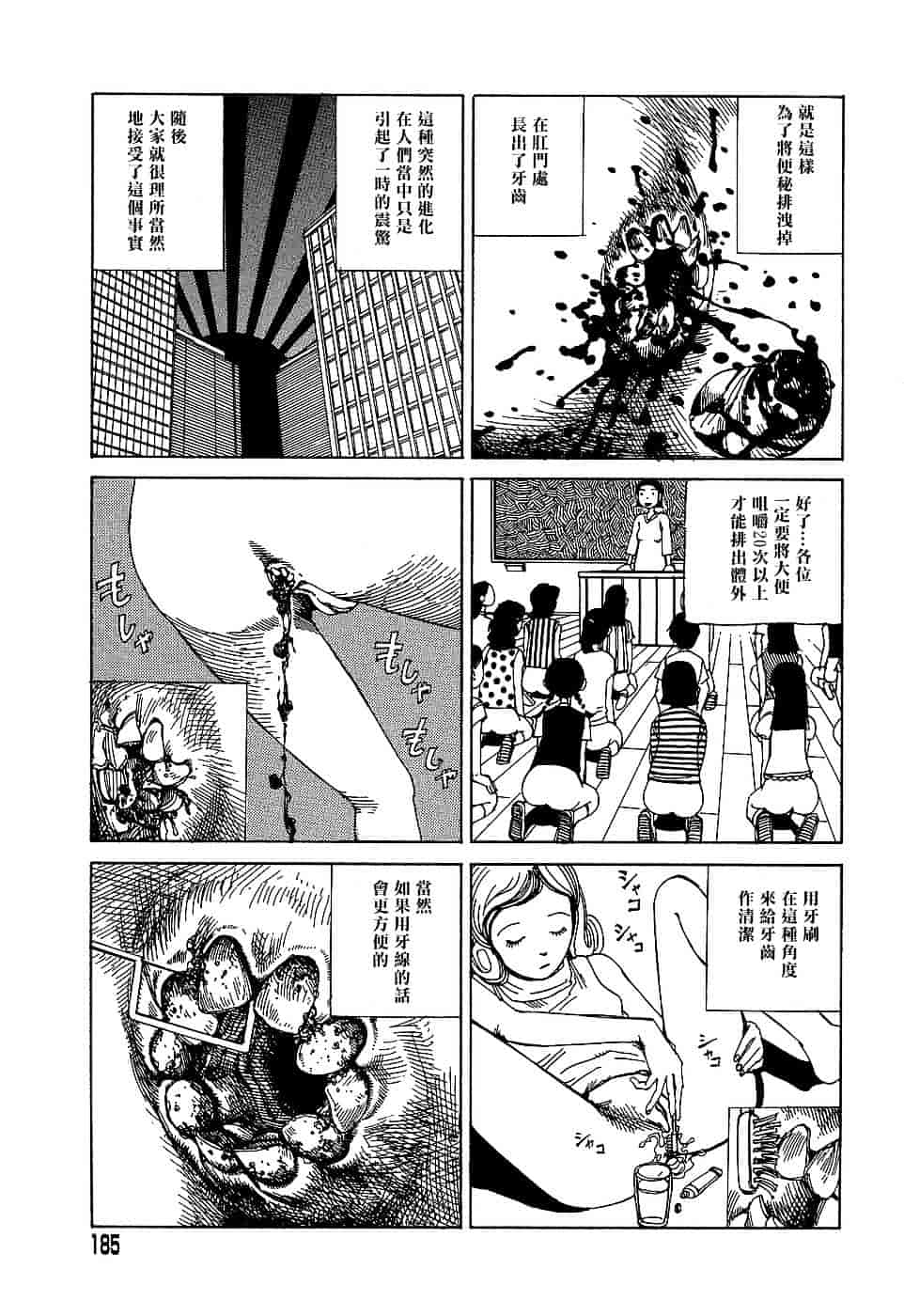 [駕籠真太郎] 夢のおもちゃ工場_第10集