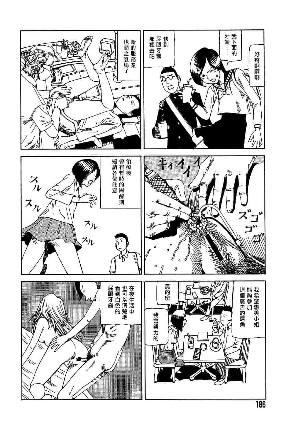 [駕籠真太郎] 夢のおもちゃ工場_第10集
