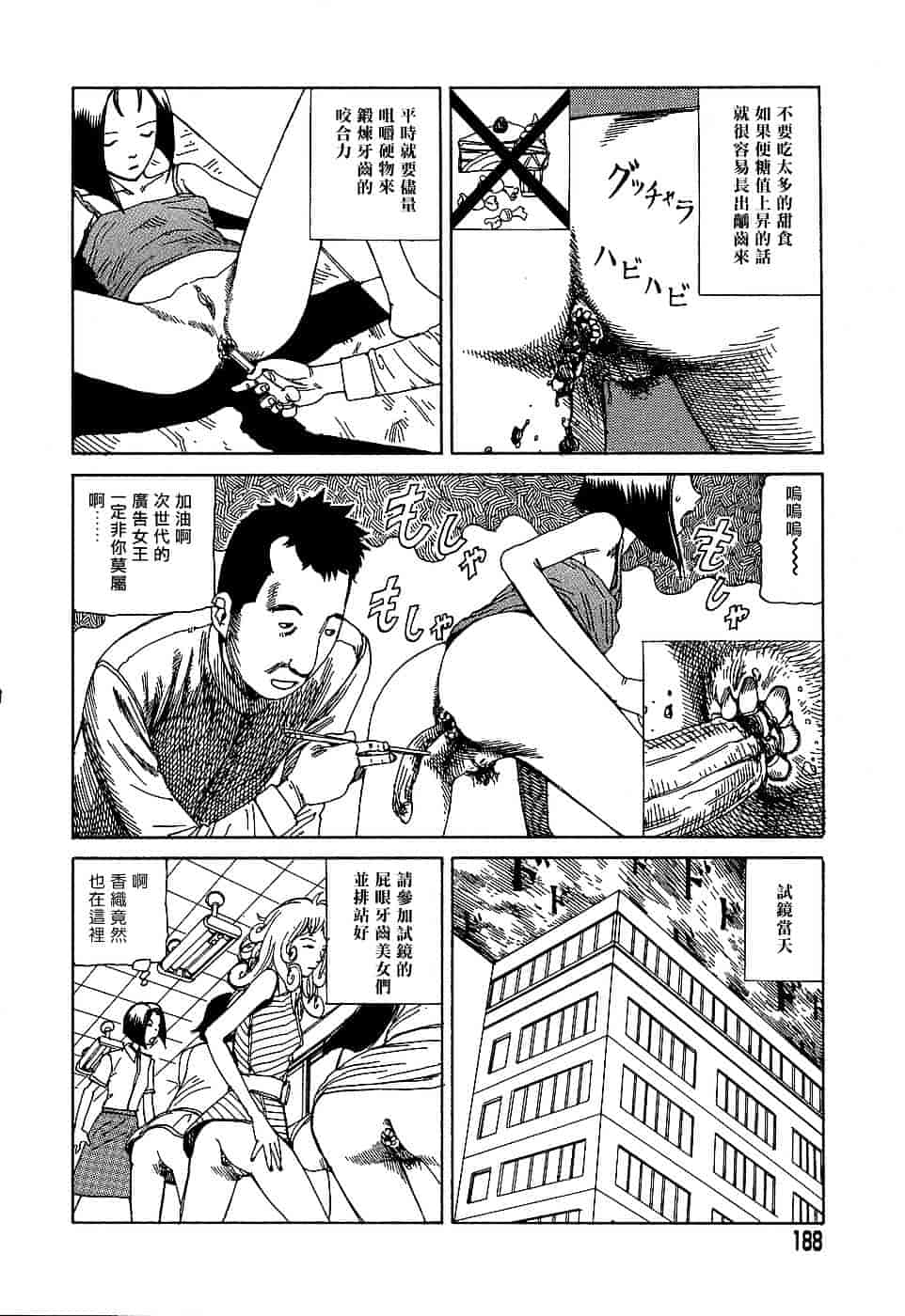 [駕籠真太郎] 夢のおもちゃ工場_第10集