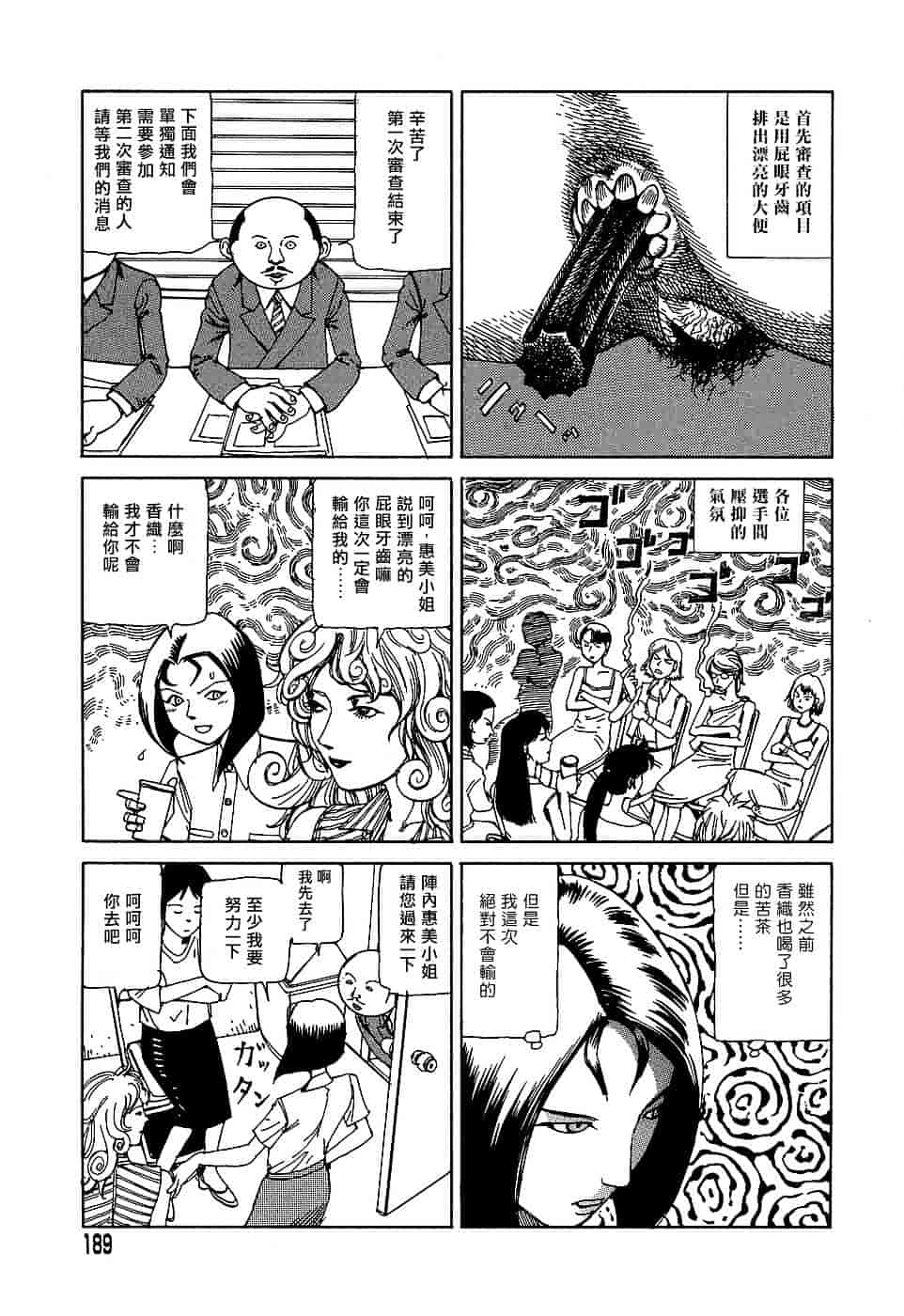 [駕籠真太郎] 夢のおもちゃ工場_第10集