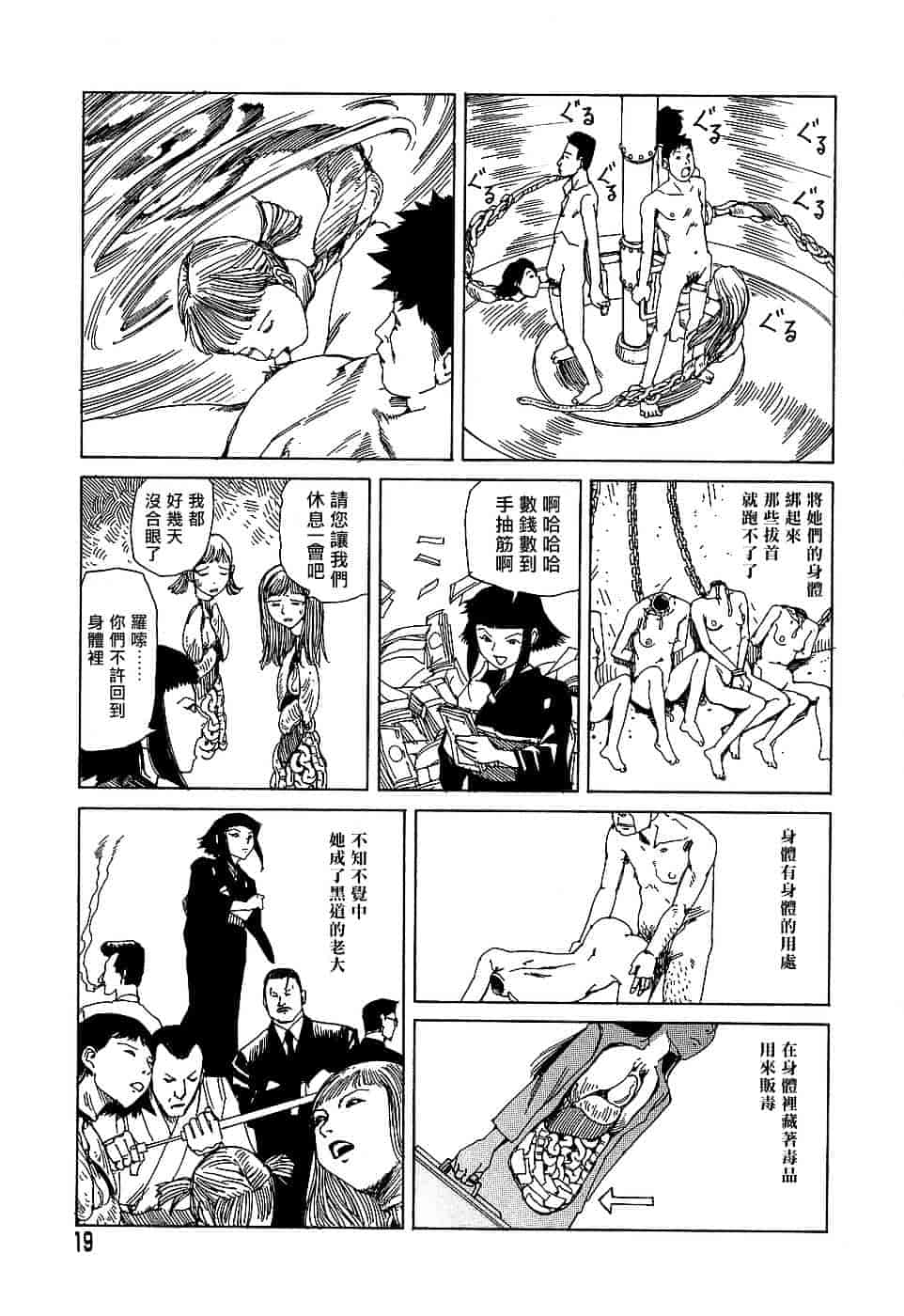 [駕籠真太郎] 夢のおもちゃ工場_第1集