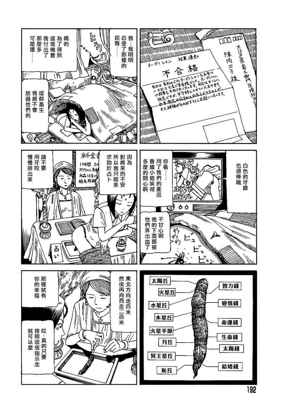 [駕籠真太郎] 夢のおもちゃ工場_第10集