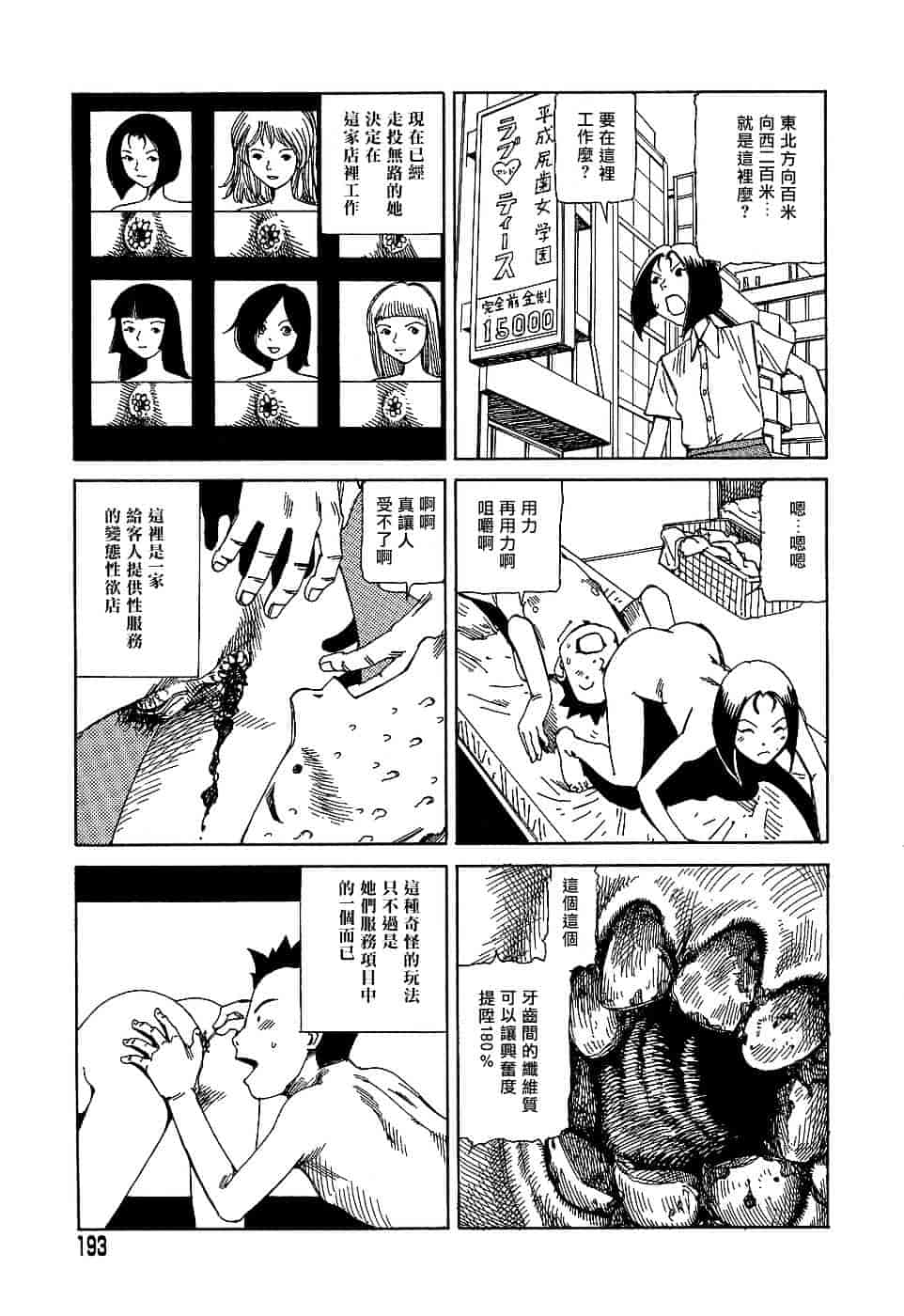 [駕籠真太郎] 夢のおもちゃ工場_第10集