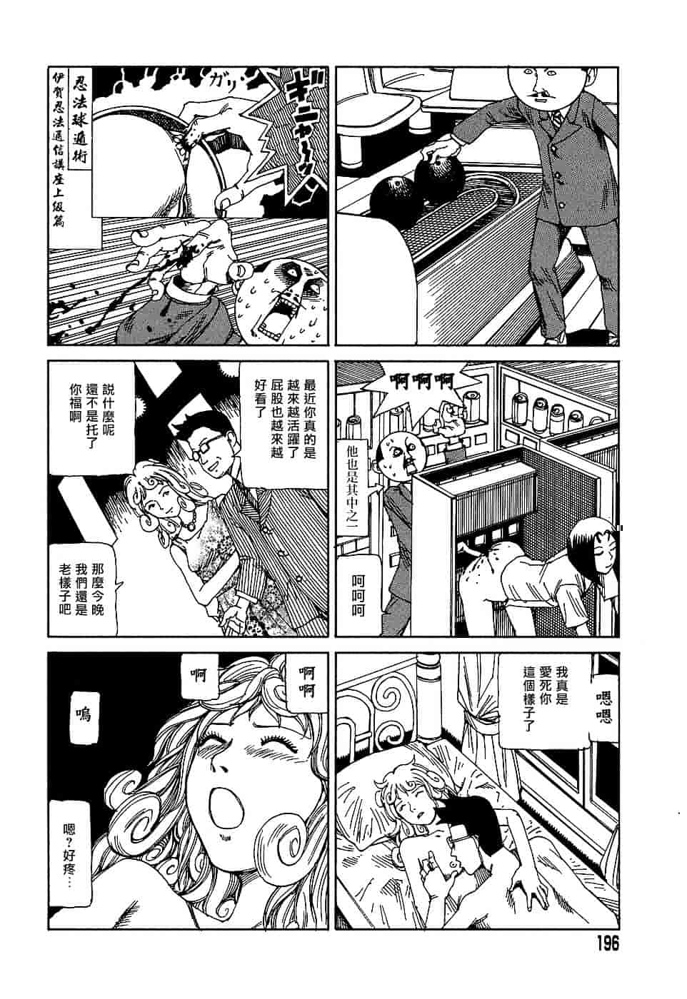 [駕籠真太郎] 夢のおもちゃ工場_第10集