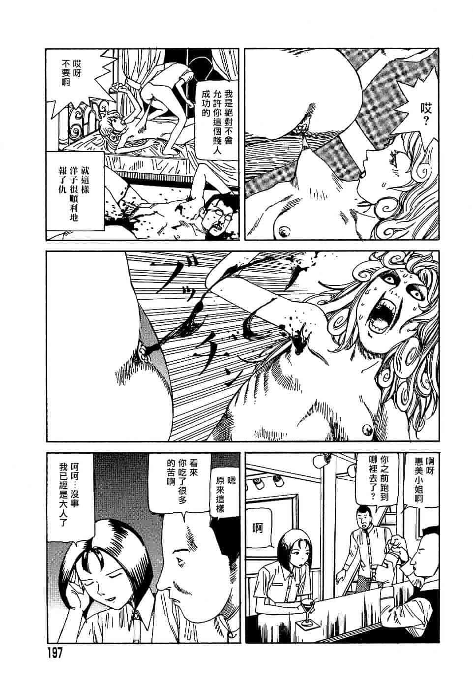 [駕籠真太郎] 夢のおもちゃ工場_第10集