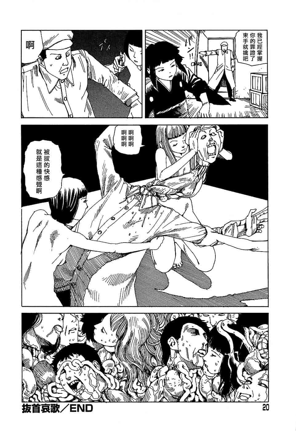 [駕籠真太郎] 夢のおもちゃ工場_第1集