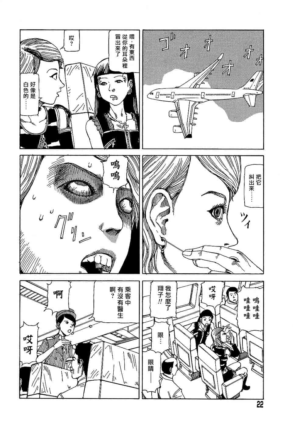 [駕籠真太郎] 夢のおもちゃ工場_第2集