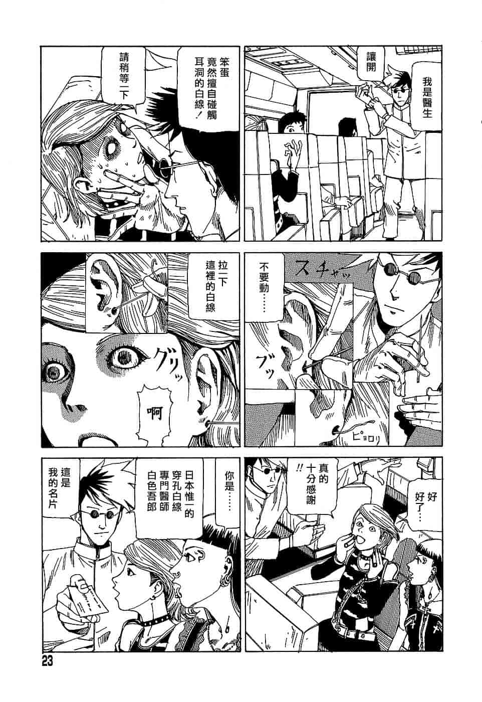 [駕籠真太郎] 夢のおもちゃ工場_第2集