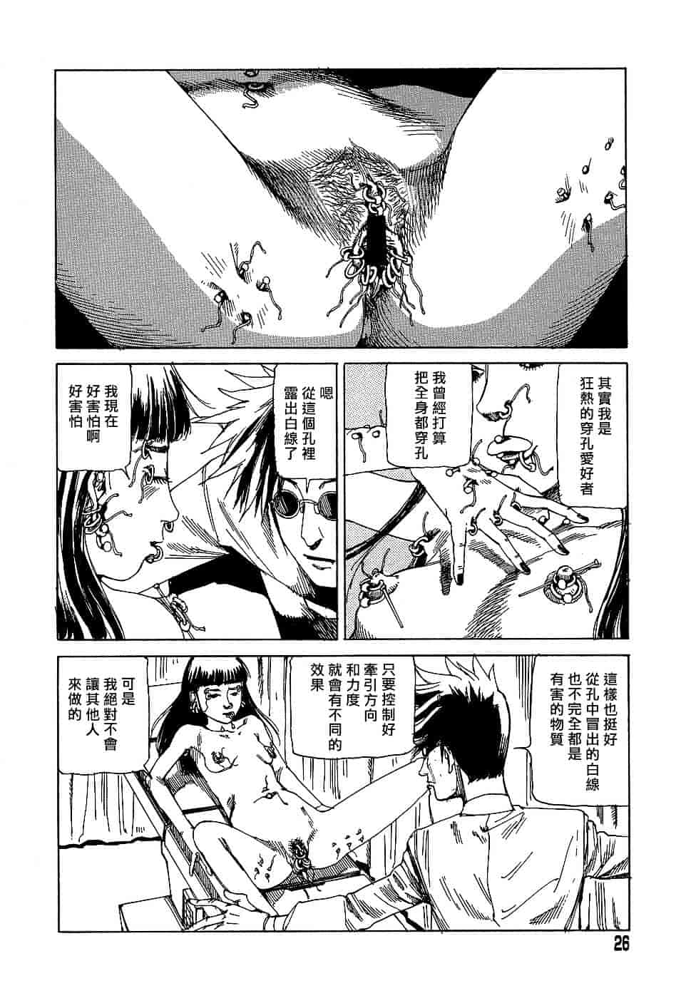 [駕籠真太郎] 夢のおもちゃ工場_第2集