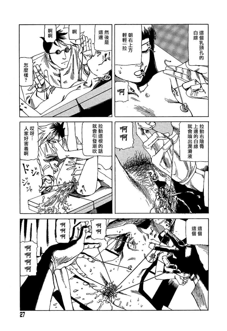 [駕籠真太郎] 夢のおもちゃ工場_第2集