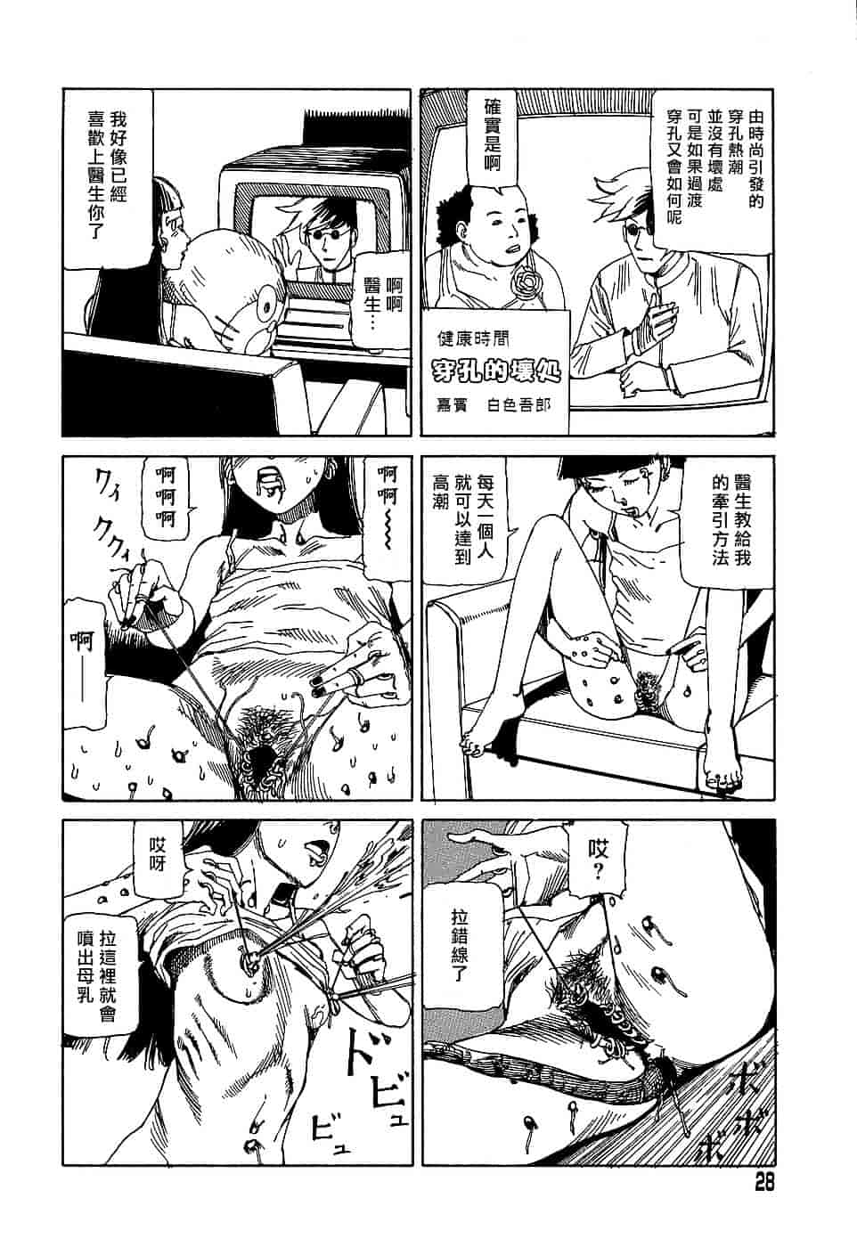 [駕籠真太郎] 夢のおもちゃ工場_第2集