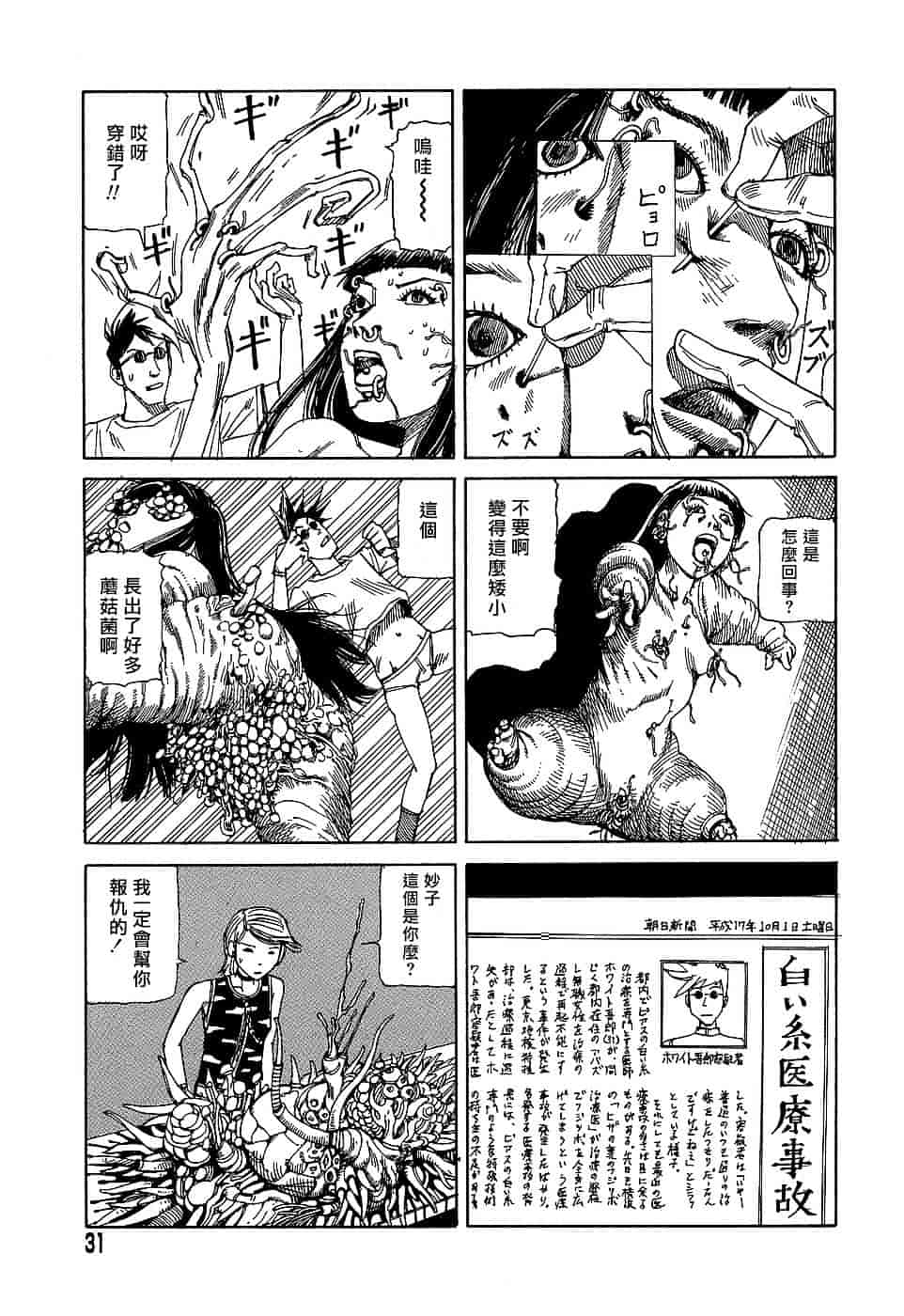 [駕籠真太郎] 夢のおもちゃ工場_第2集