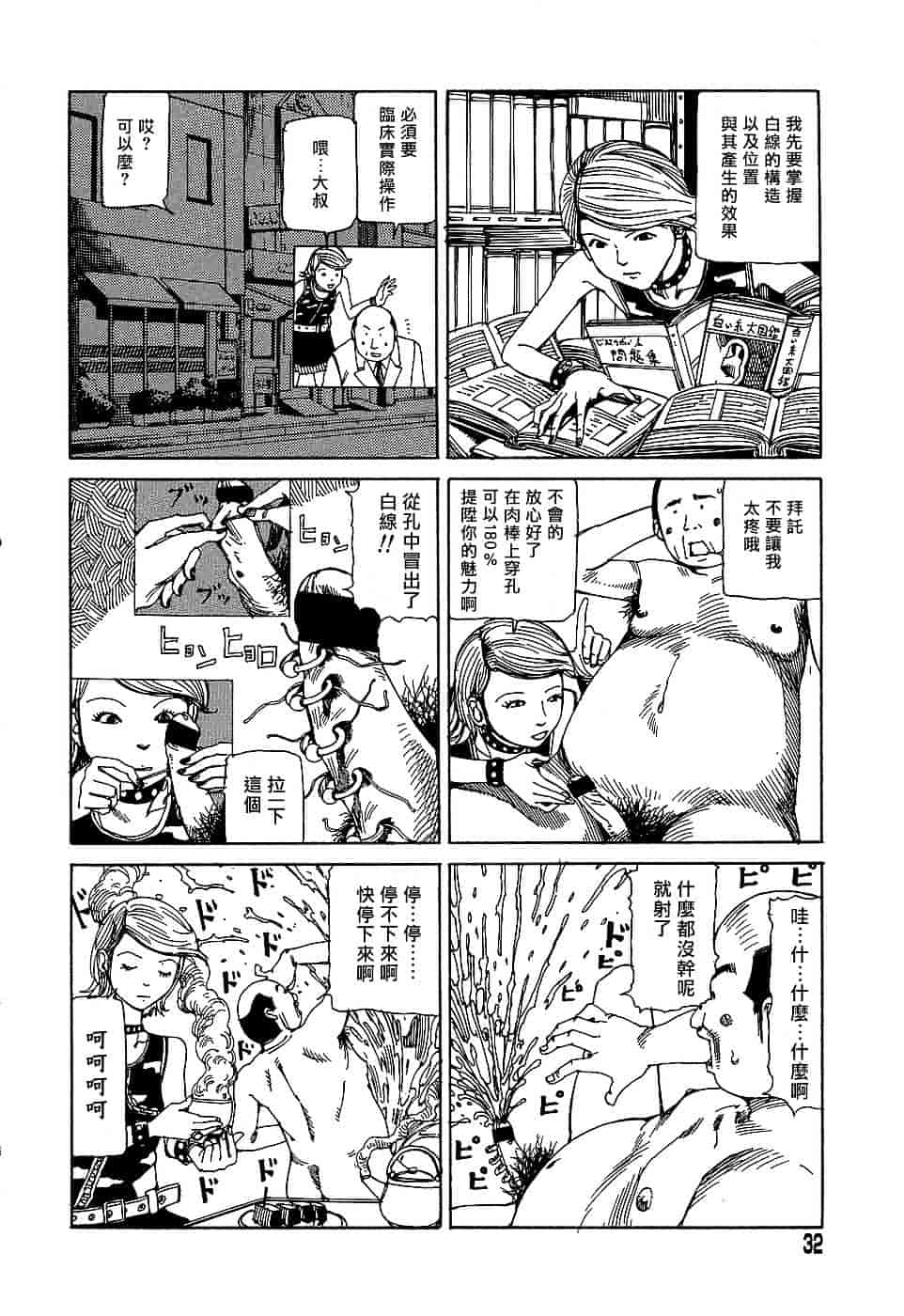 [駕籠真太郎] 夢のおもちゃ工場_第2集