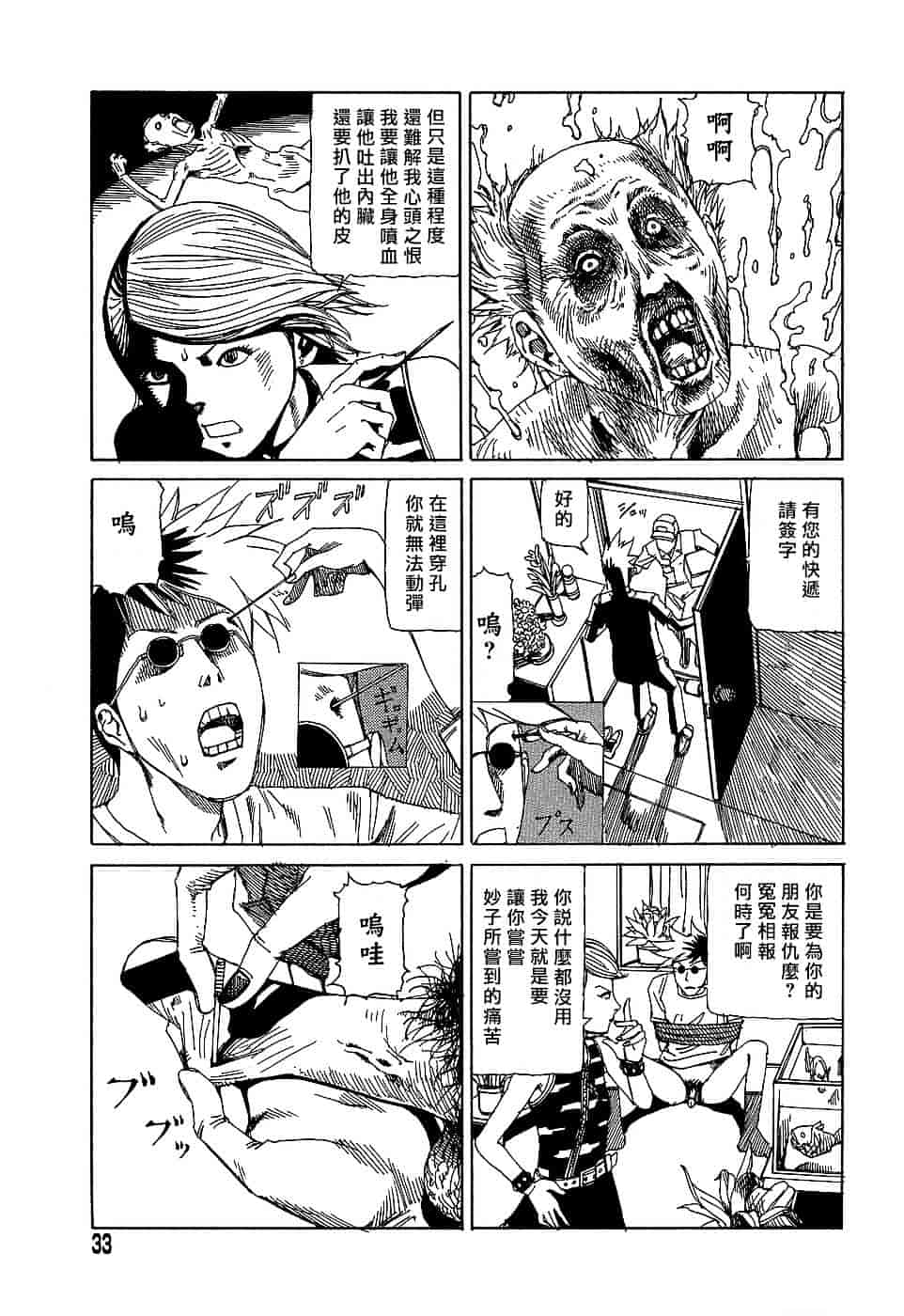 [駕籠真太郎] 夢のおもちゃ工場_第2集
