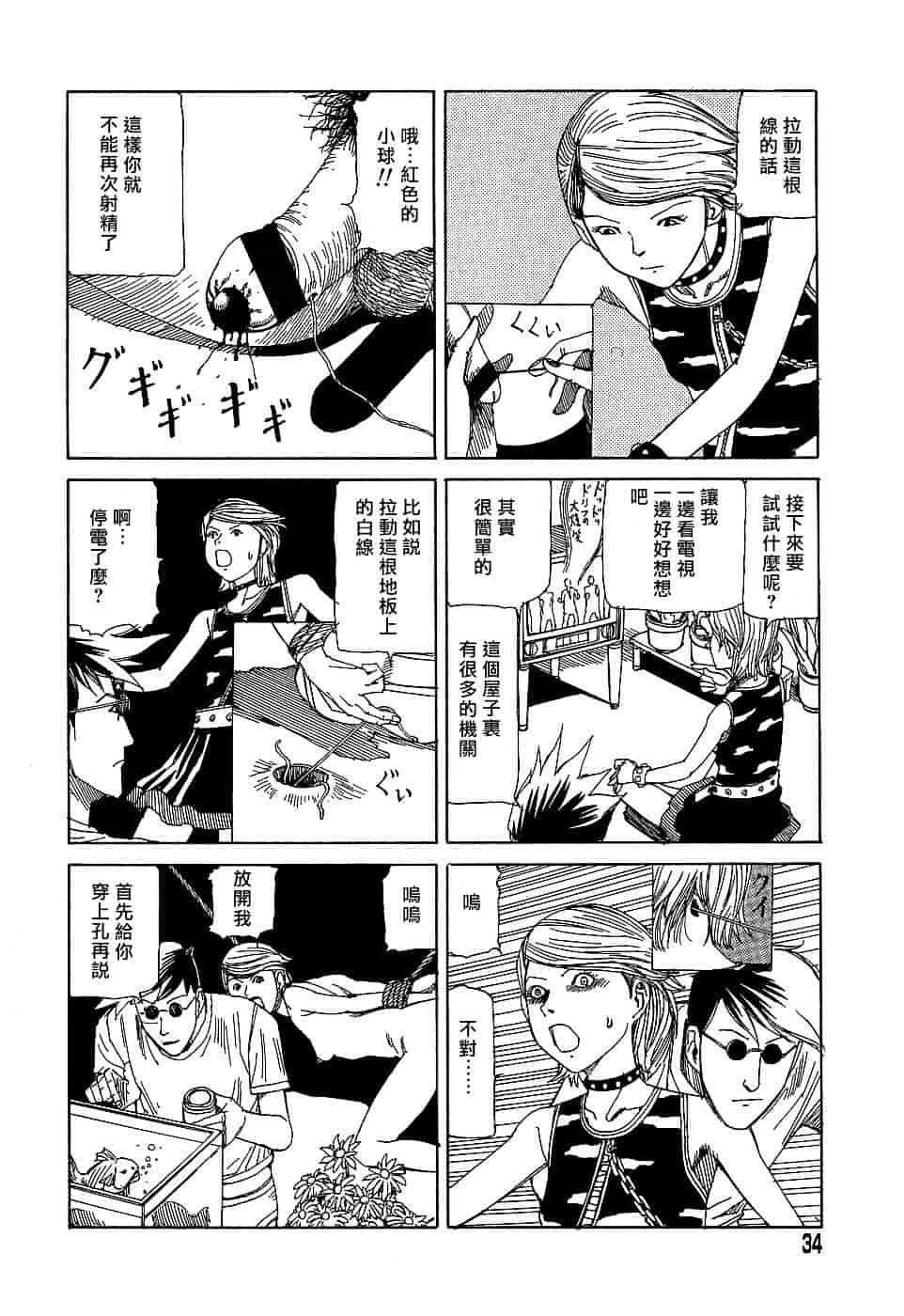 [駕籠真太郎] 夢のおもちゃ工場_第2集