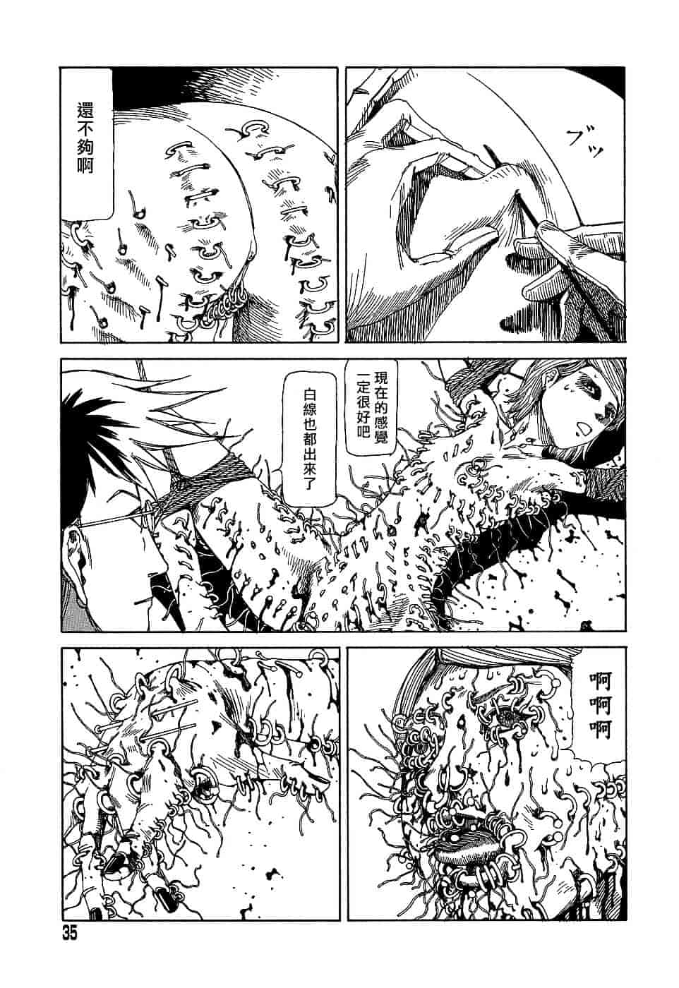 [駕籠真太郎] 夢のおもちゃ工場_第2集