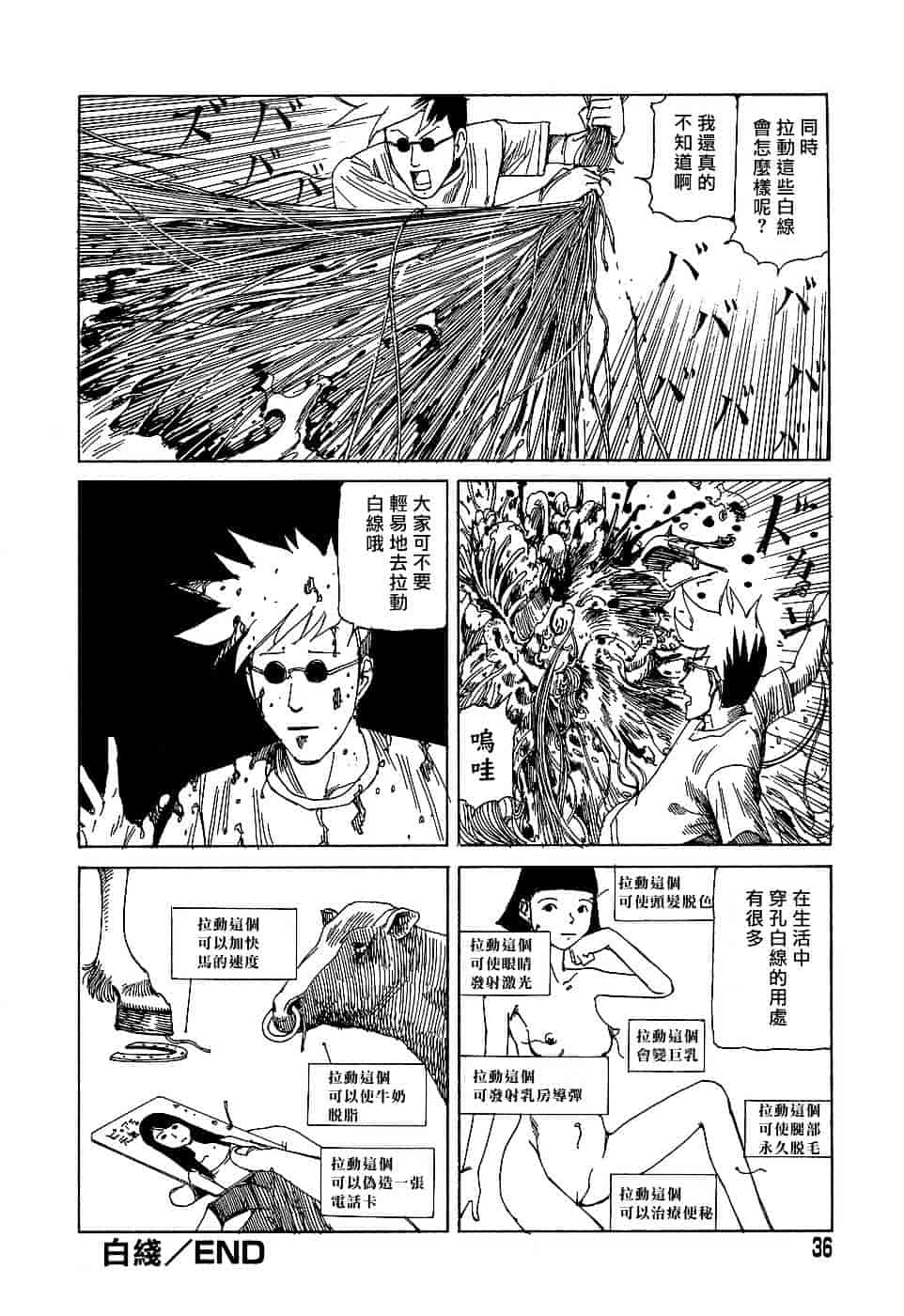 [駕籠真太郎] 夢のおもちゃ工場_第2集