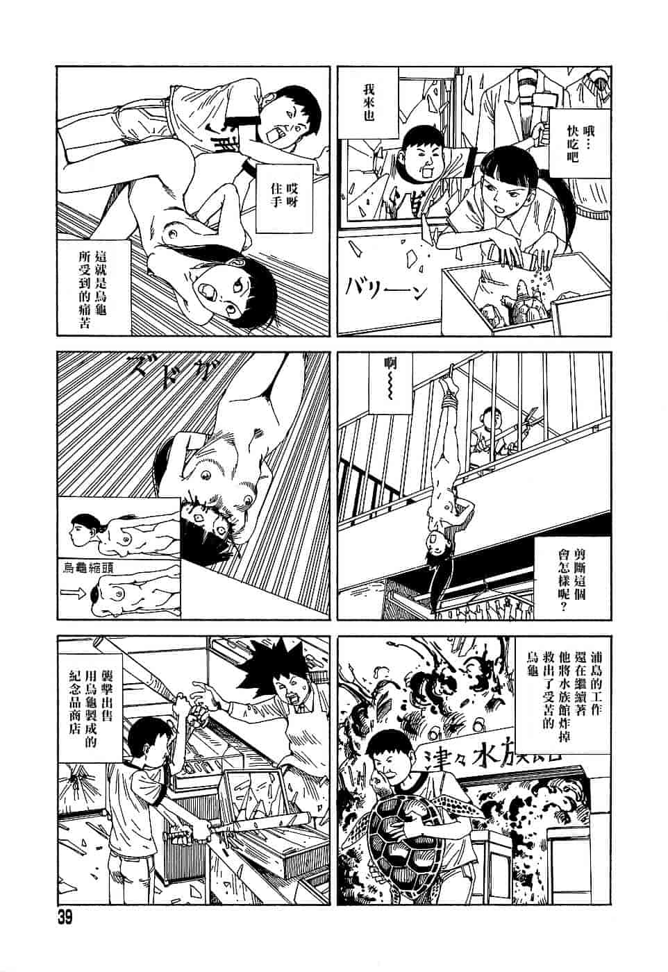 [駕籠真太郎] 夢のおもちゃ工場_第2集