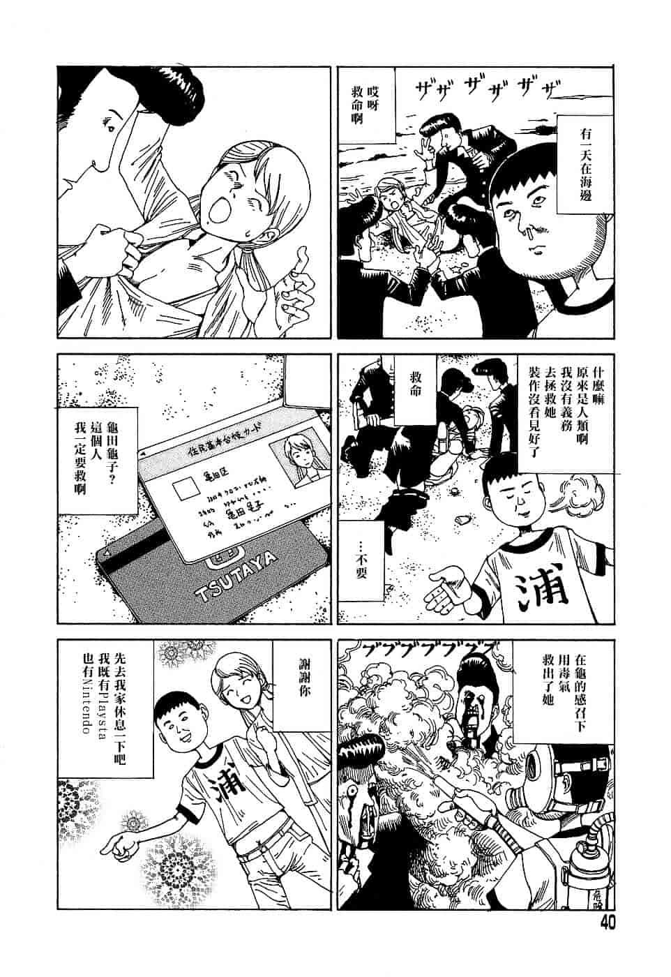 [駕籠真太郎] 夢のおもちゃ工場_第2集