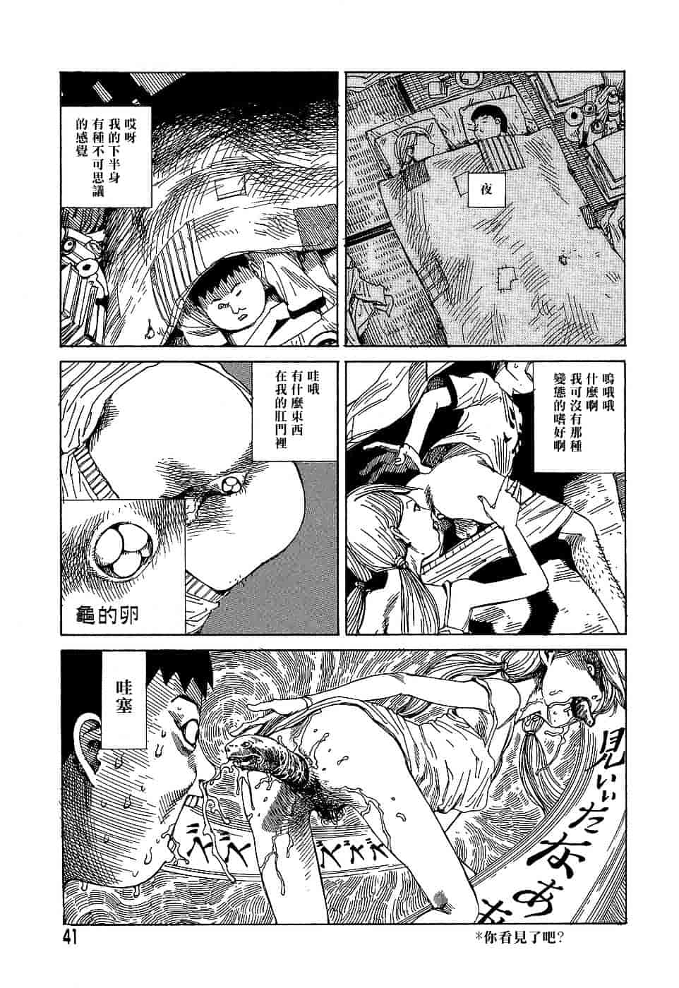 [駕籠真太郎] 夢のおもちゃ工場_第3集