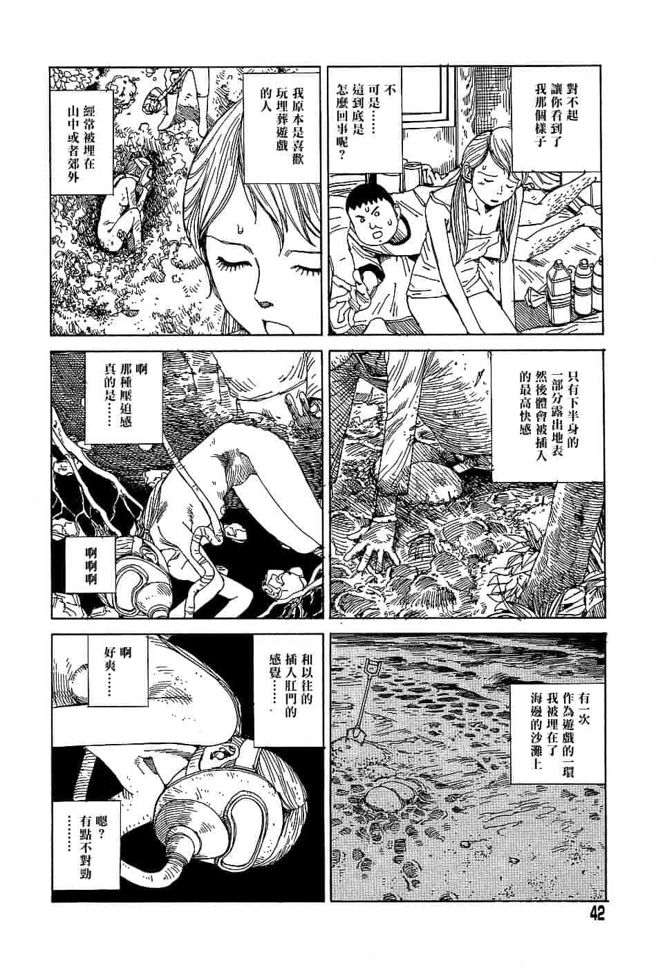 [駕籠真太郎] 夢のおもちゃ工場_第3集