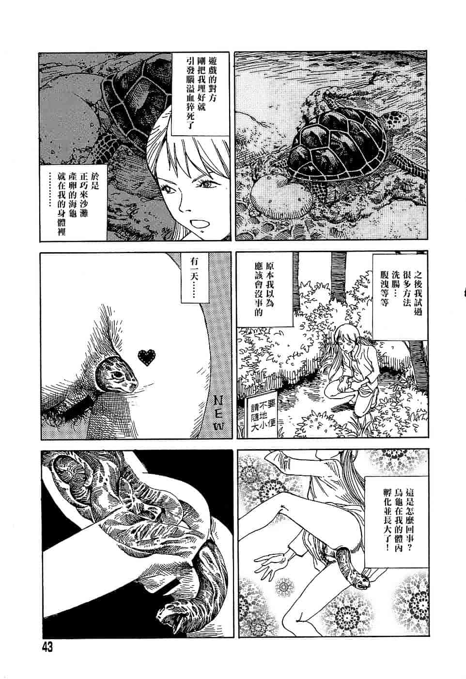 [駕籠真太郎] 夢のおもちゃ工場_第3集
