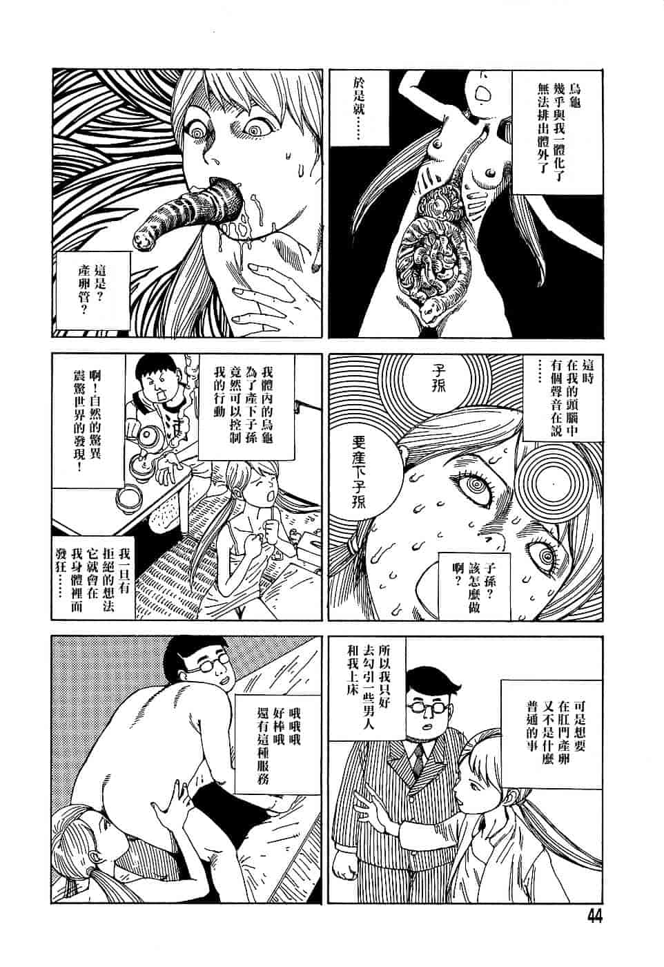 [駕籠真太郎] 夢のおもちゃ工場_第3集