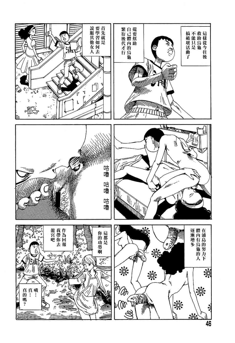 [駕籠真太郎] 夢のおもちゃ工場_第3集