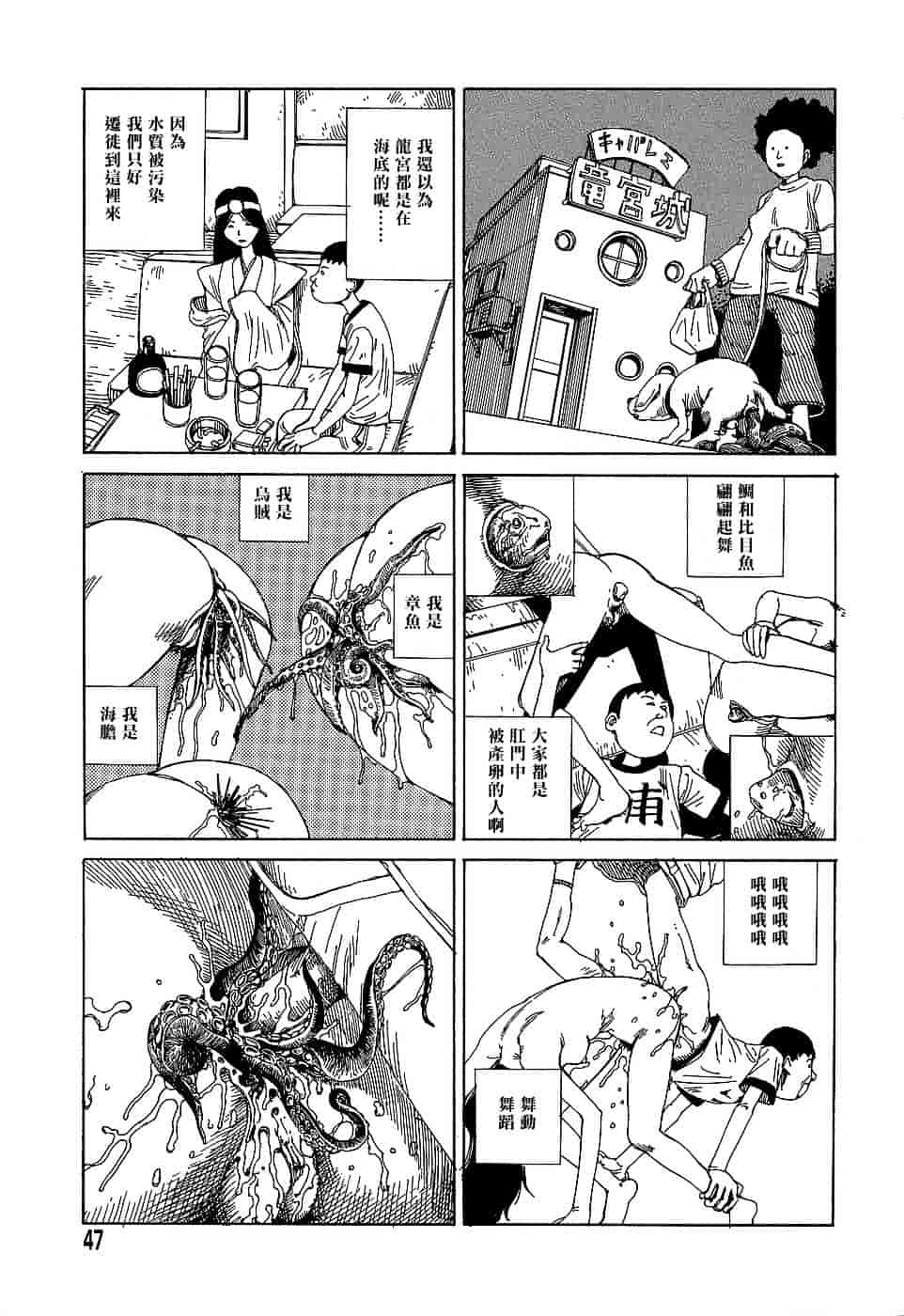 [駕籠真太郎] 夢のおもちゃ工場_第3集
