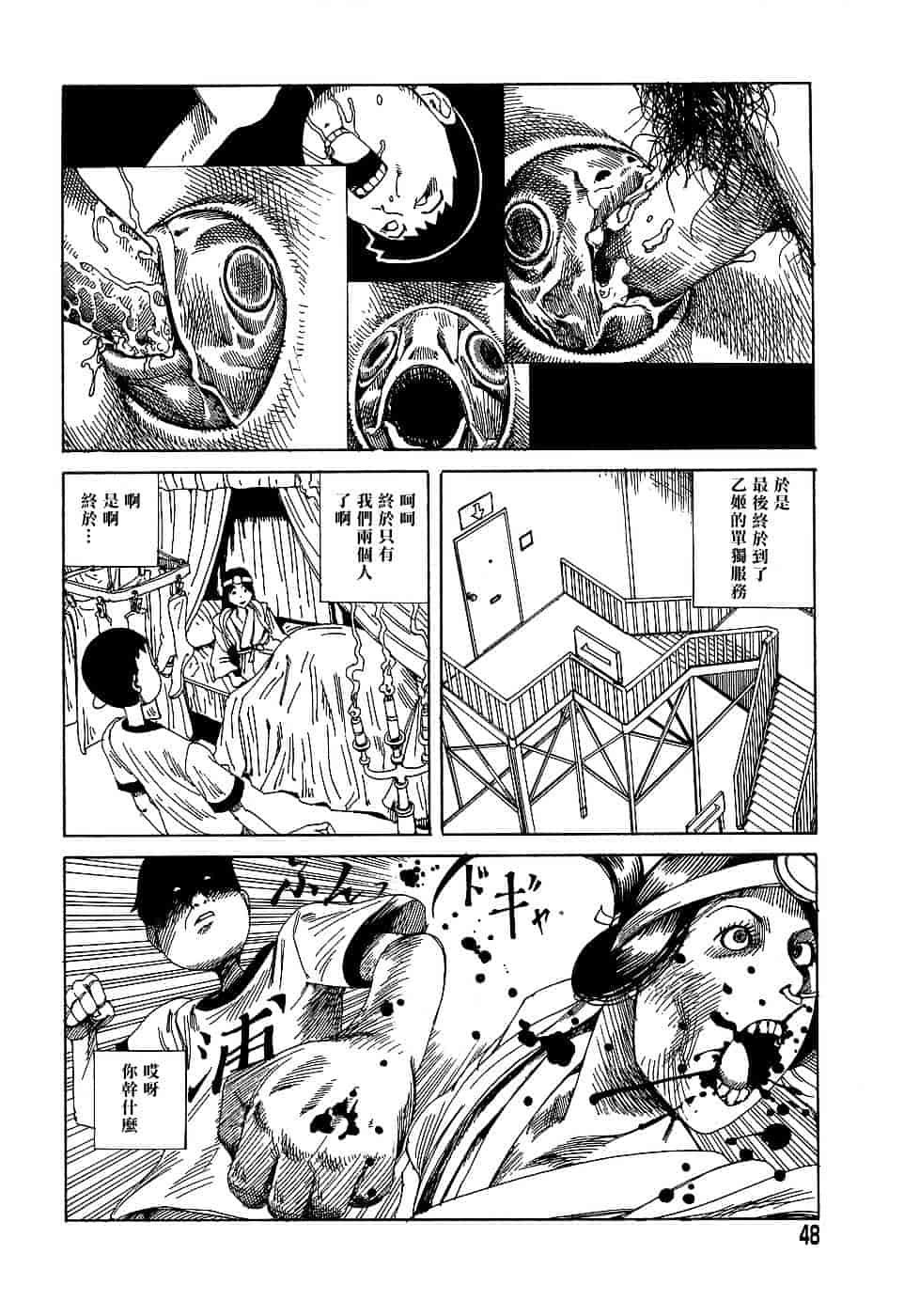 [駕籠真太郎] 夢のおもちゃ工場_第3集