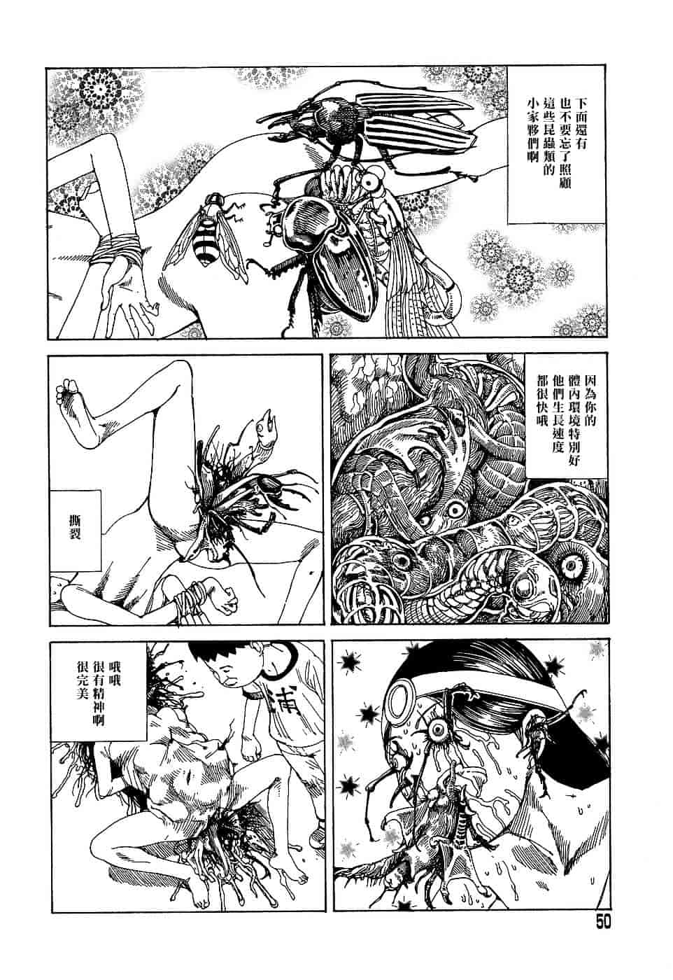 [駕籠真太郎] 夢のおもちゃ工場_第3集
