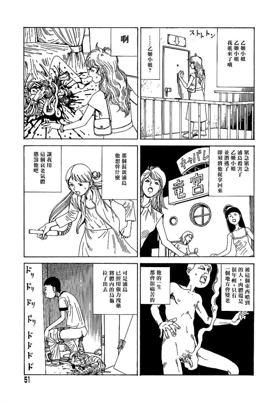 [駕籠真太郎] 夢のおもちゃ工場_第3集