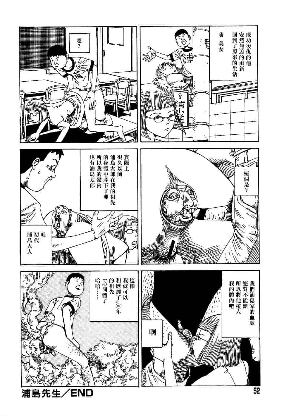 [駕籠真太郎] 夢のおもちゃ工場_第3集