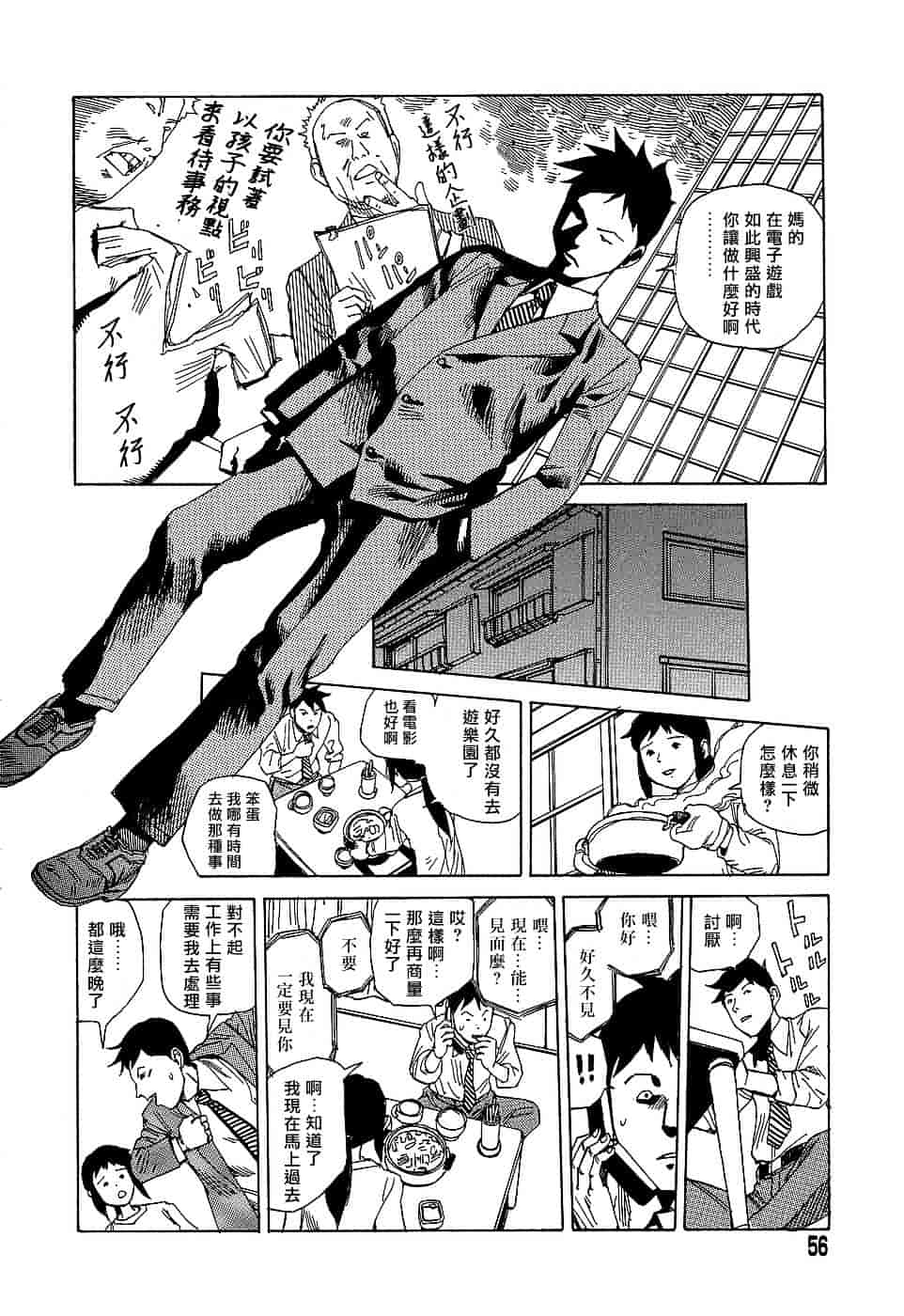 [駕籠真太郎] 夢のおもちゃ工場_第3集