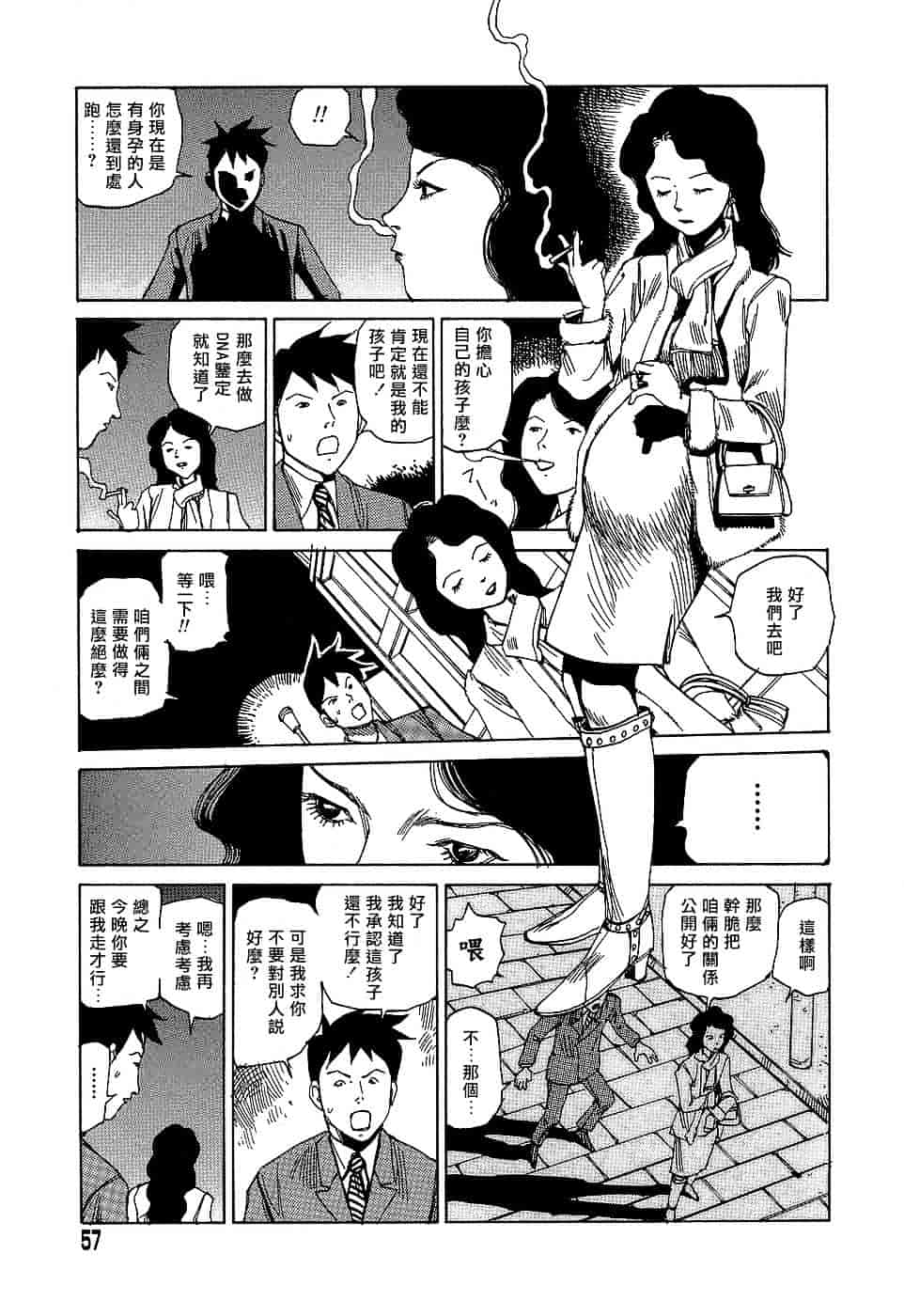 [駕籠真太郎] 夢のおもちゃ工場_第3集